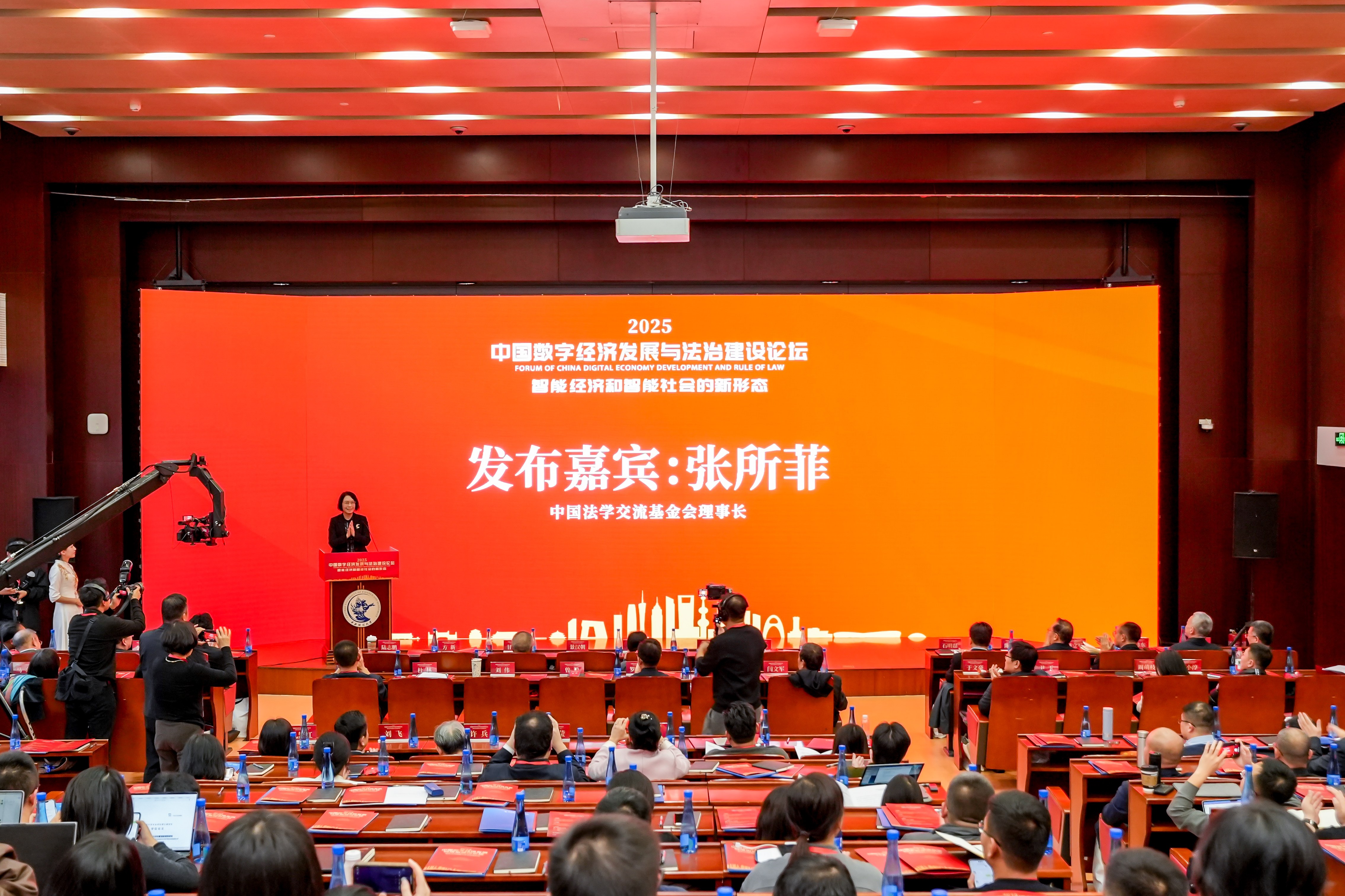 “2025中国数字经济发展与法治建设论坛”在京举行