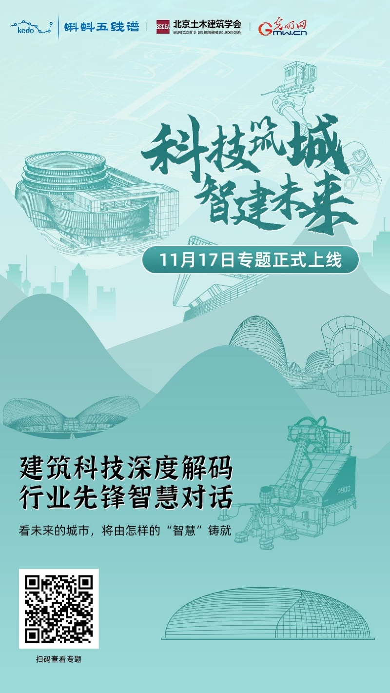未来城市将怎样铸就？答案揭晓！