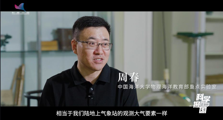 科学报国正当时｜破浪深潜，解锁地球“深蓝盲盒”——海洋科学专业