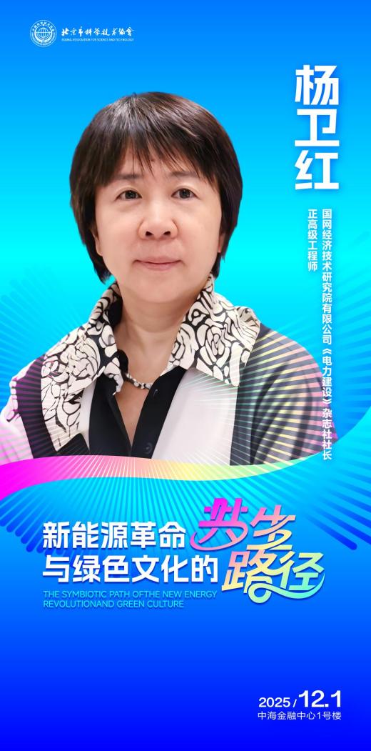 报名！12月1日，邀你共同解锁新能源革命与绿色文化的共生路径