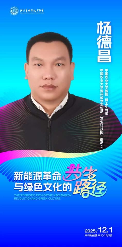 报名！12月1日，邀你共同解锁新能源革命与绿色文化的共生路径