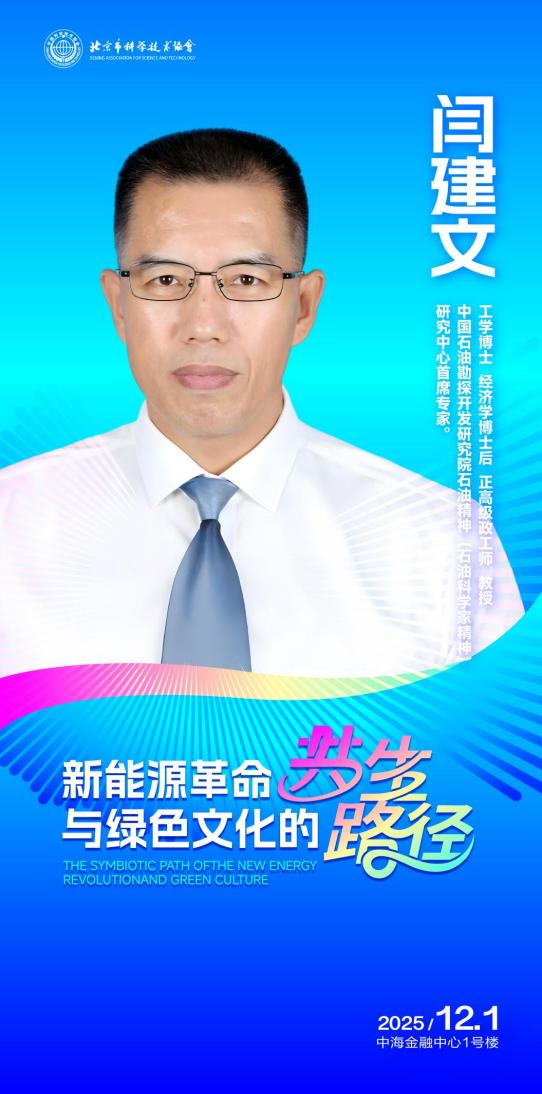 报名！12月1日，邀你共同解锁新能源革命与绿色文化的共生路径