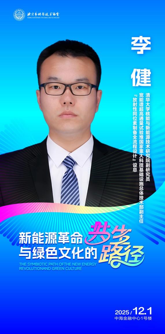 报名！12月1日，邀你共同解锁新能源革命与绿色文化的共生路径