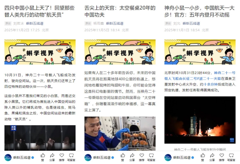 中国空间站首次太空救援与应急发射,蝌蚪五线谱全程科普护航 中国空间站首次太空救援与应急发射,蝌蚪五线谱全程科普护航