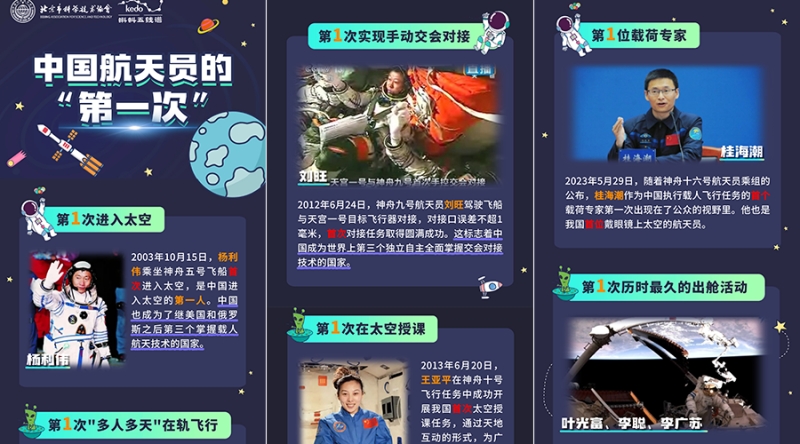 中国空间站首次太空救援与应急发射,蝌蚪五线谱全程科普护航 中国空间站首次太空救援与应急发射,蝌蚪五线谱全程科普护航