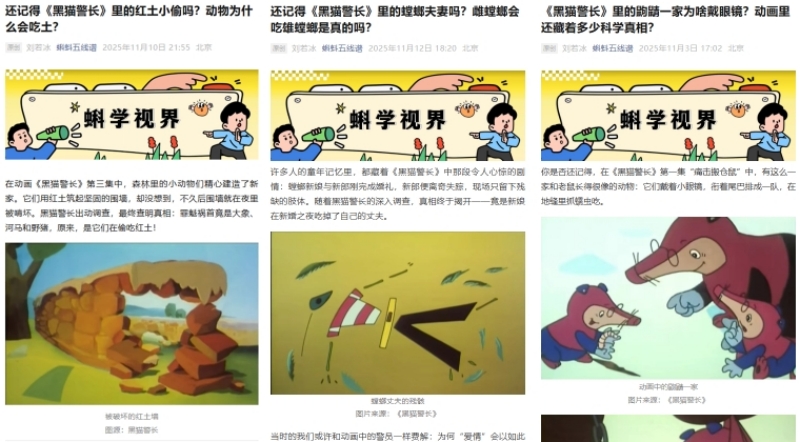 致敬童心，解码真相——蝌蚪五线谱重磅推出“童年动画大科普”系列