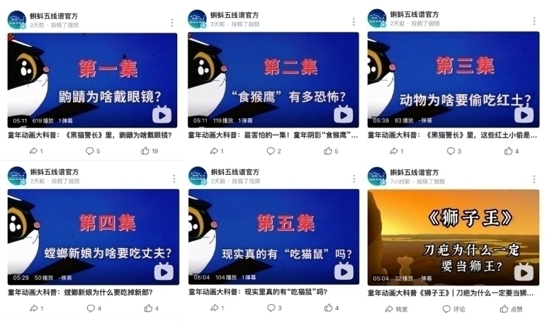 致敬童心，解码真相——蝌蚪五线谱重磅推出“童年动画大科普”系列