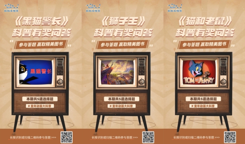 致敬童心，解码真相——蝌蚪五线谱重磅推出“童年动画大科普”系列