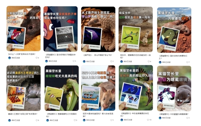 致敬童心，解码真相——蝌蚪五线谱重磅推出“童年动画大科普”系列