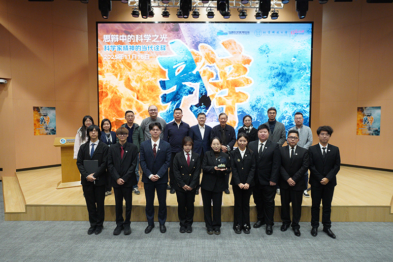 史料为基 思“辩”为媒 专家学者与青年学子共探科技创新之道