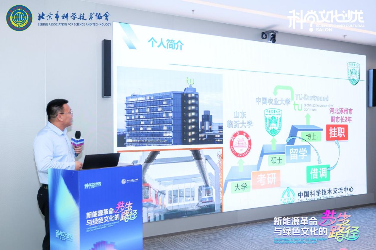 当新能源邂逅绿色文化 这场沙龙探索共生新路径