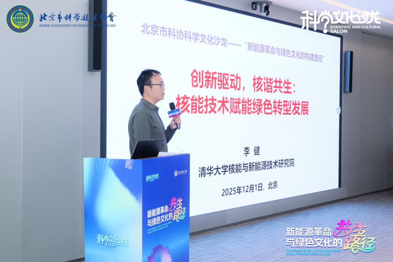 当新能源邂逅绿色文化 这场沙龙探索共生新路径