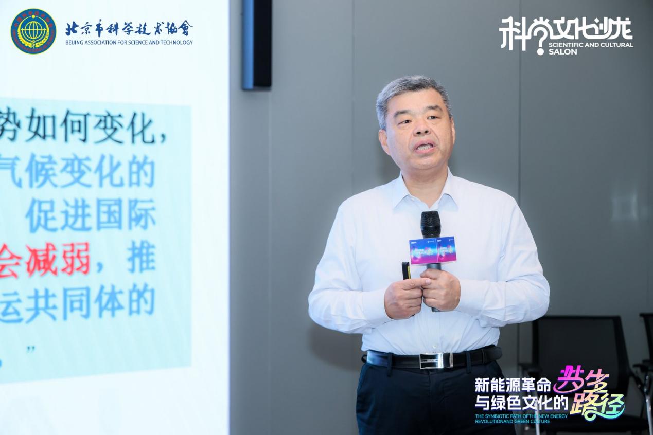 当新能源邂逅绿色文化 这场沙龙探索共生新路径