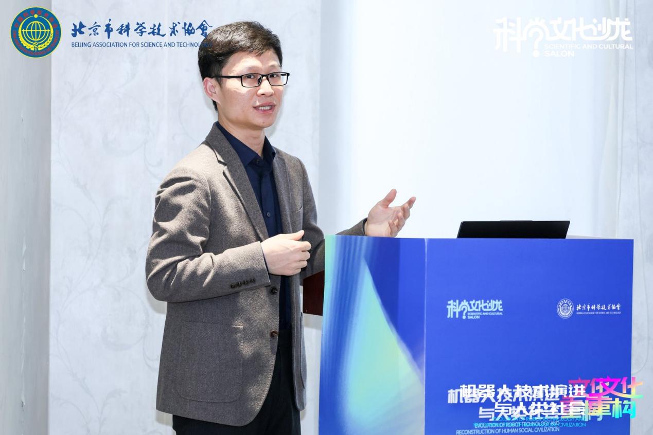 机器人技术与社会文化重构研讨会在京举办 共探人机共生未来之路