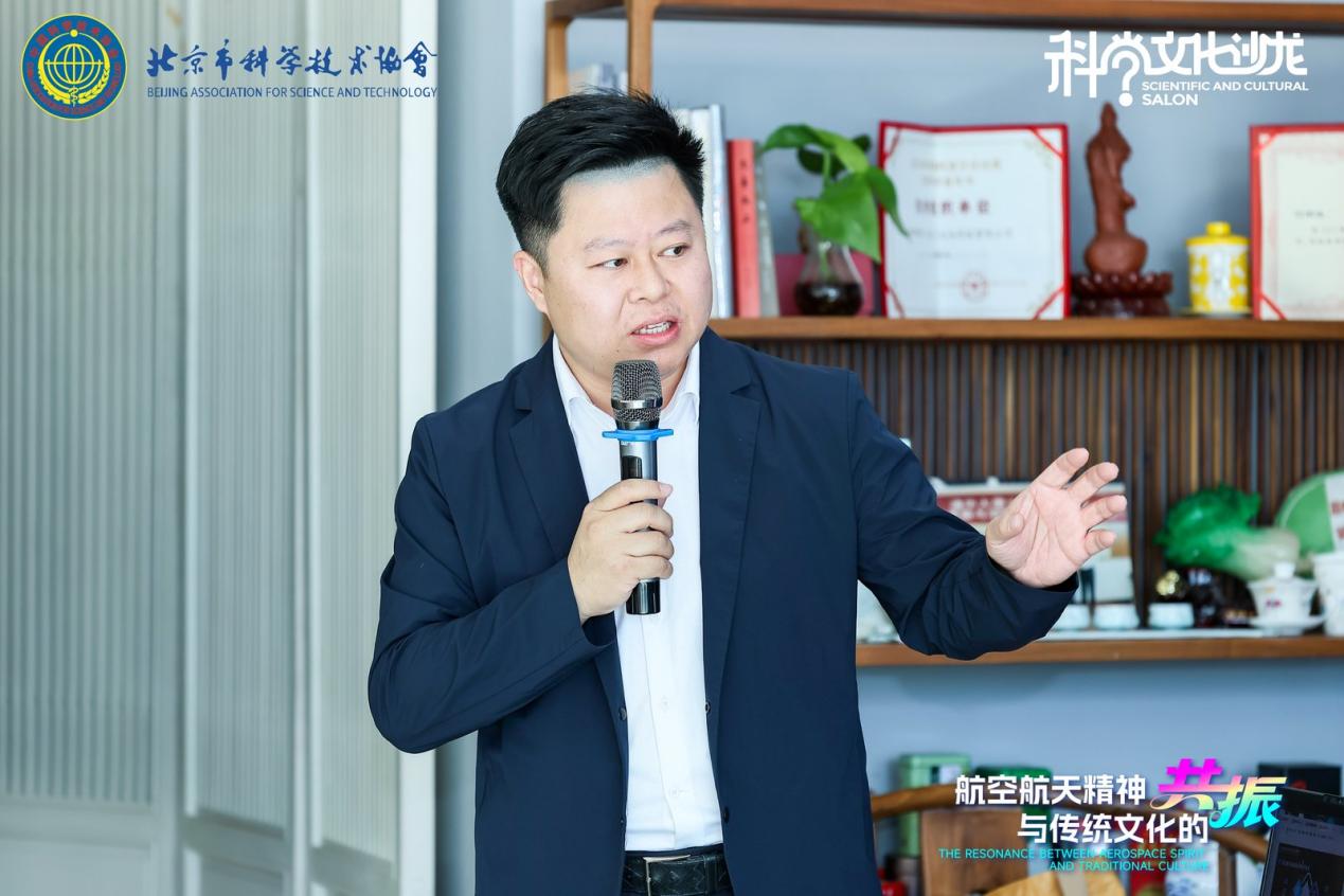 “航天精神与传统文化跨时空共振”科学文化沙龙在京举办