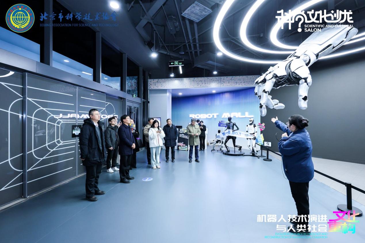 机器人技术与社会文化重构研讨会在京举办 共探人机共生未来之路
