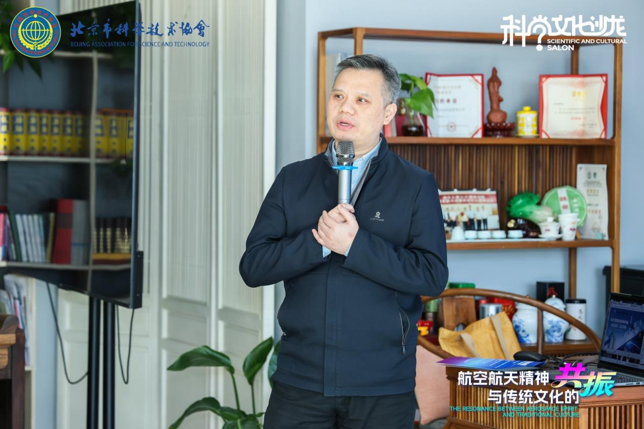 “航天精神与传统文化跨时空共振”科学文化沙龙在京举办