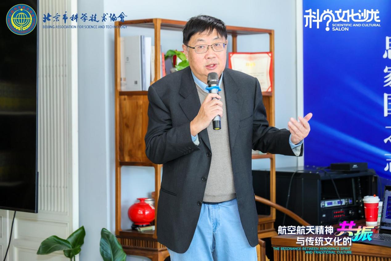 “航天精神与传统文化跨时空共振”科学文化沙龙在京举办