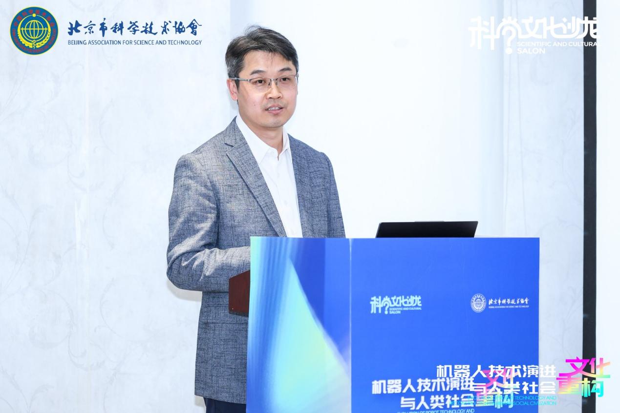 机器人技术与社会文化重构研讨会在京举办 共探人机共生未来之路