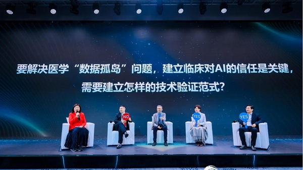 国家科技传播中心学术发展讲堂:解锁生物医学与生物智能未来图景 国家科技传播中心学术发展讲堂:解锁生物医学与生物智能未来图景