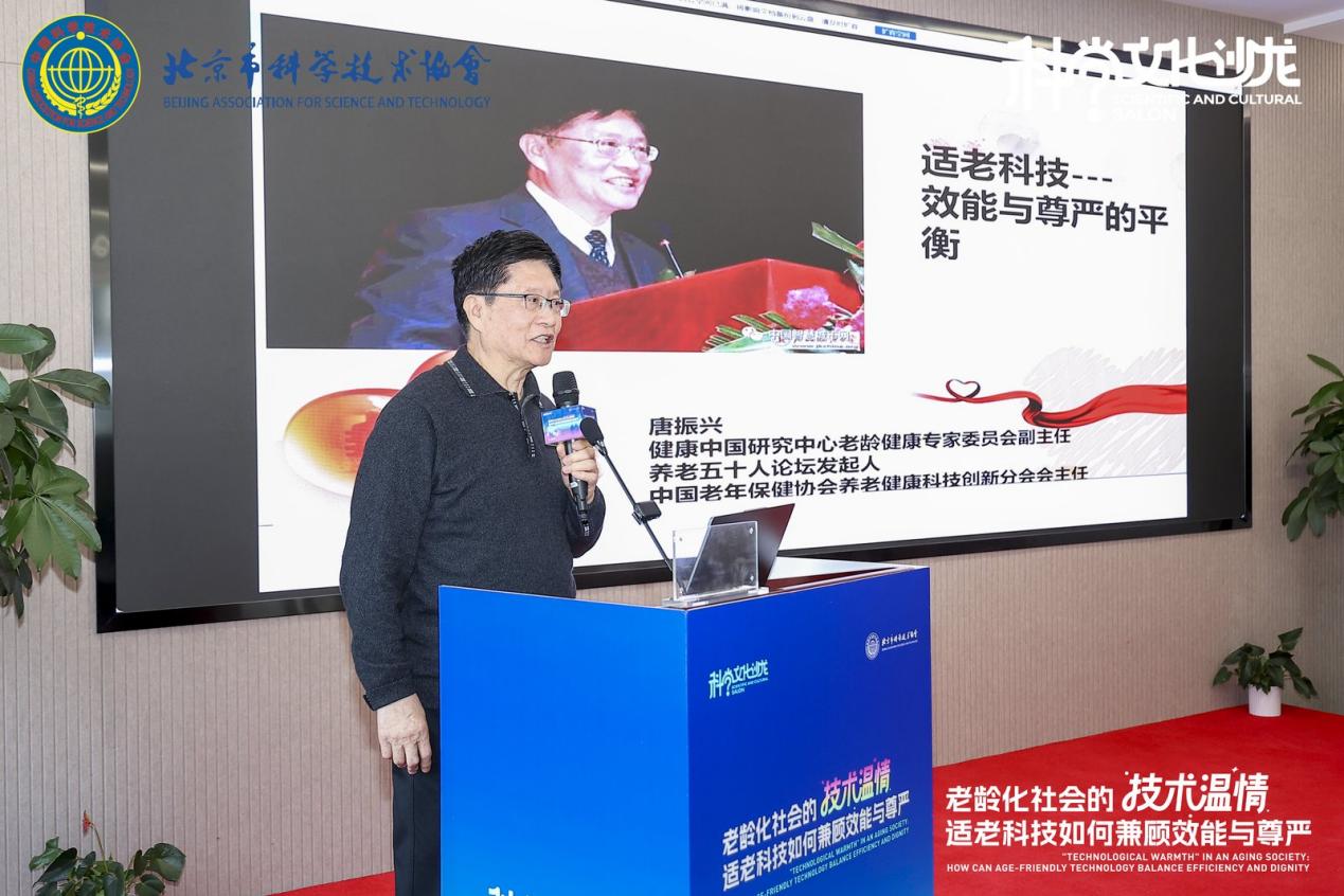 老龄化社会的“技术温情”：适老科技效能与尊严共生论坛在京举办
