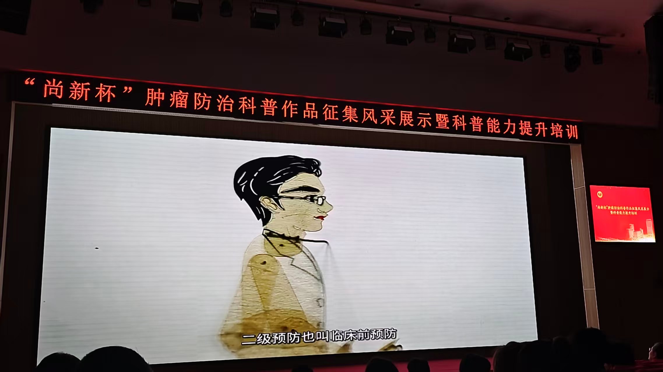 当医学科普遇上天津话，肿瘤防治知识也可以妙趣横生