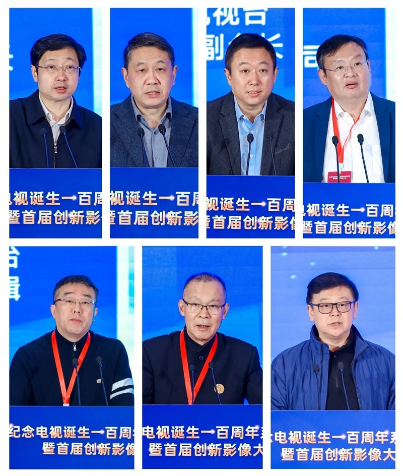 百年创新・影像无界 纪念电视诞生一百周年系列活动暨首届创新影像大会在京举办 百年创新・影像无界 纪念电视诞生一百周年系列活动暨首届创新影像大会在京举办