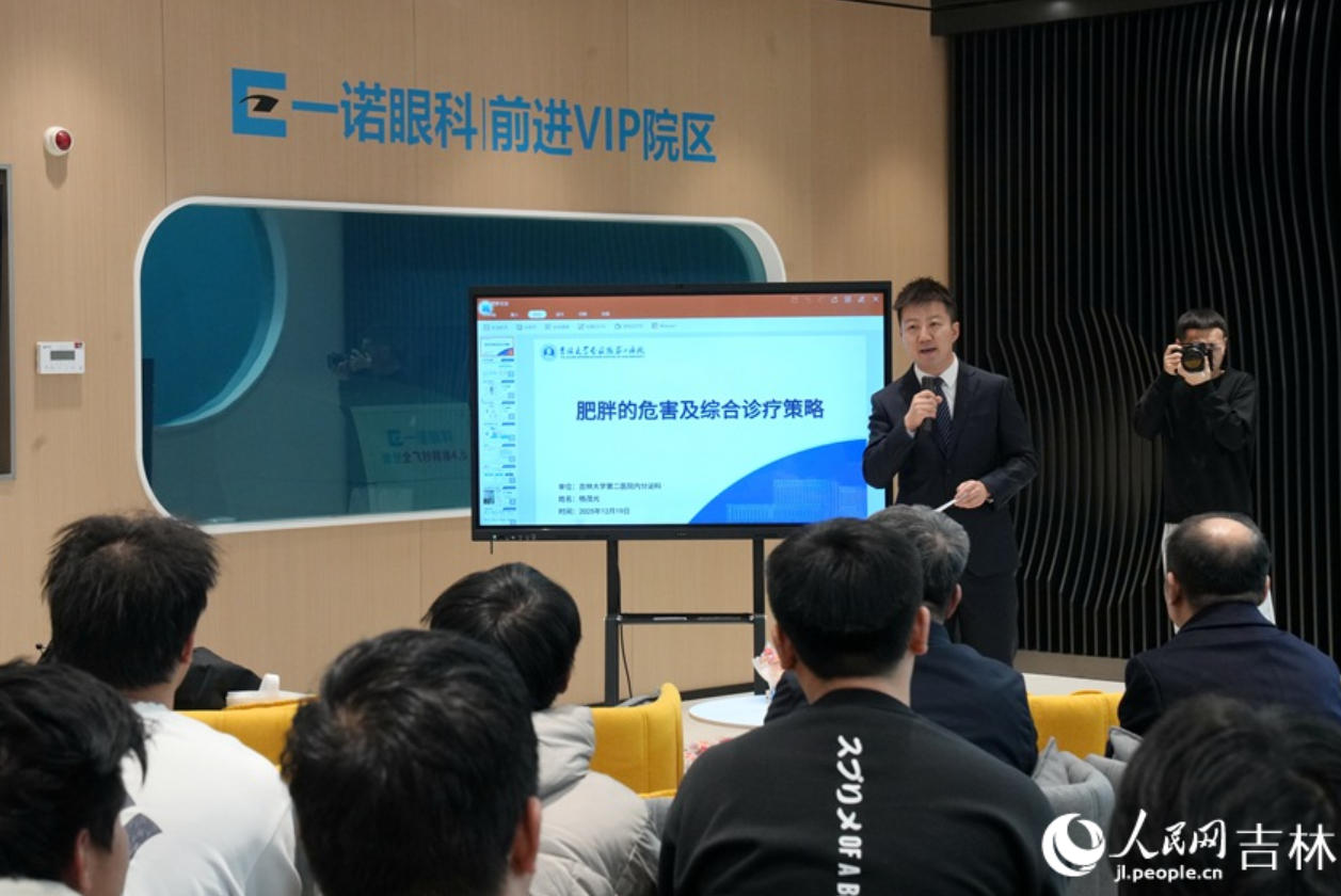 聚焦双眼与体重，这场科普沙龙为吉林科技工作者送上健康干货