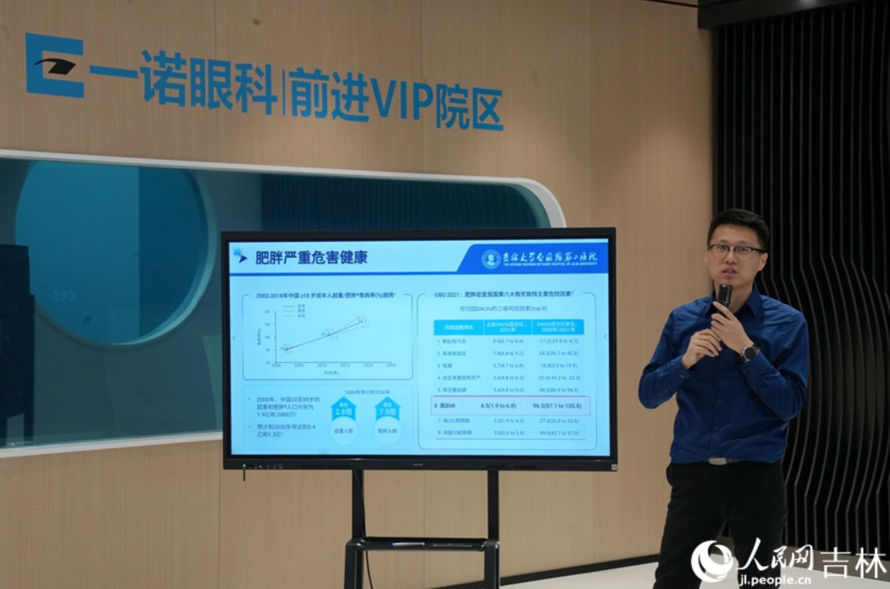 聚焦双眼与体重，这场科普沙龙为吉林科技工作者送上健康干货