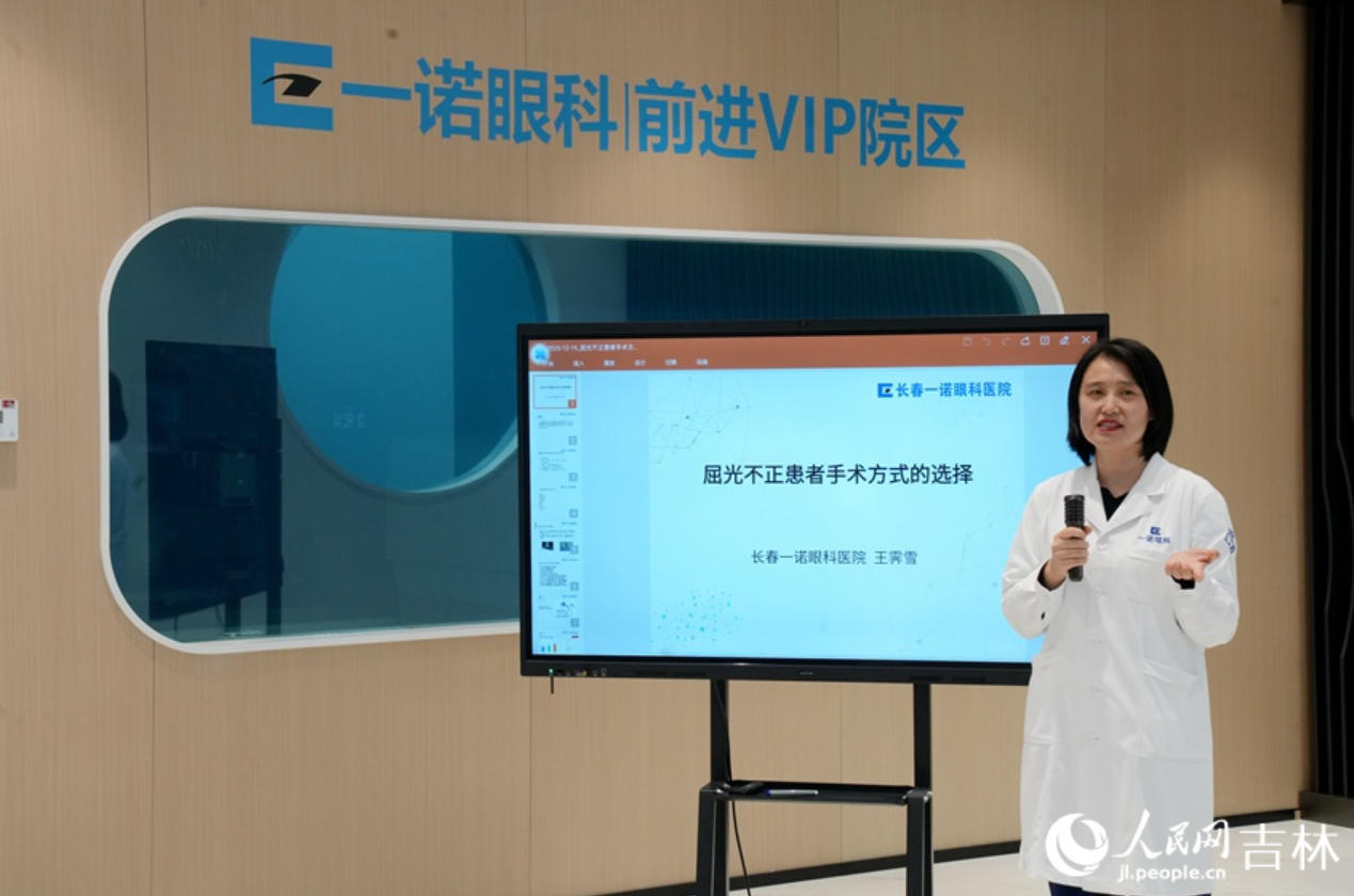 聚焦双眼与体重，这场科普沙龙为吉林科技工作者送上健康干货