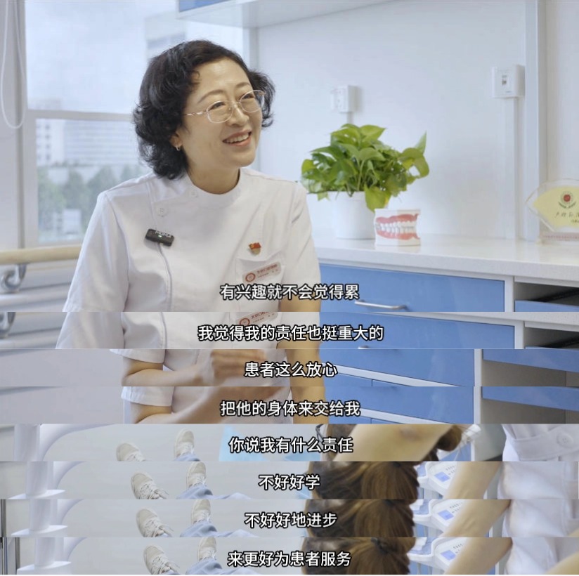 北京口腔医院田彬：做一名有温度的医生