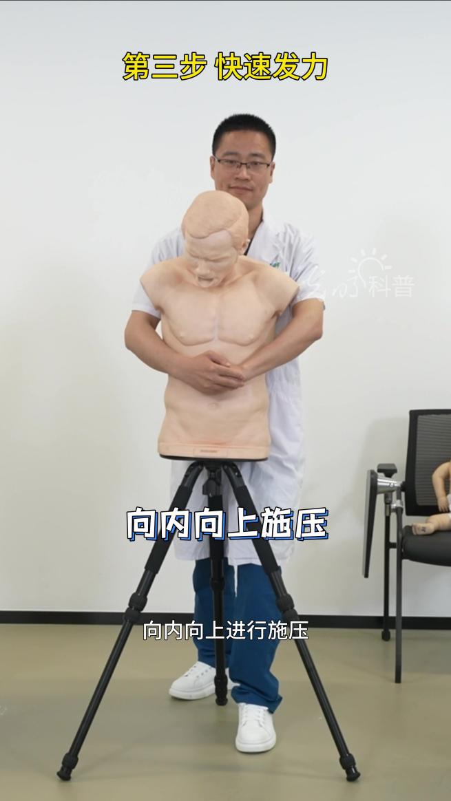 短视频｜这是能救命的“拥抱”，学起来！