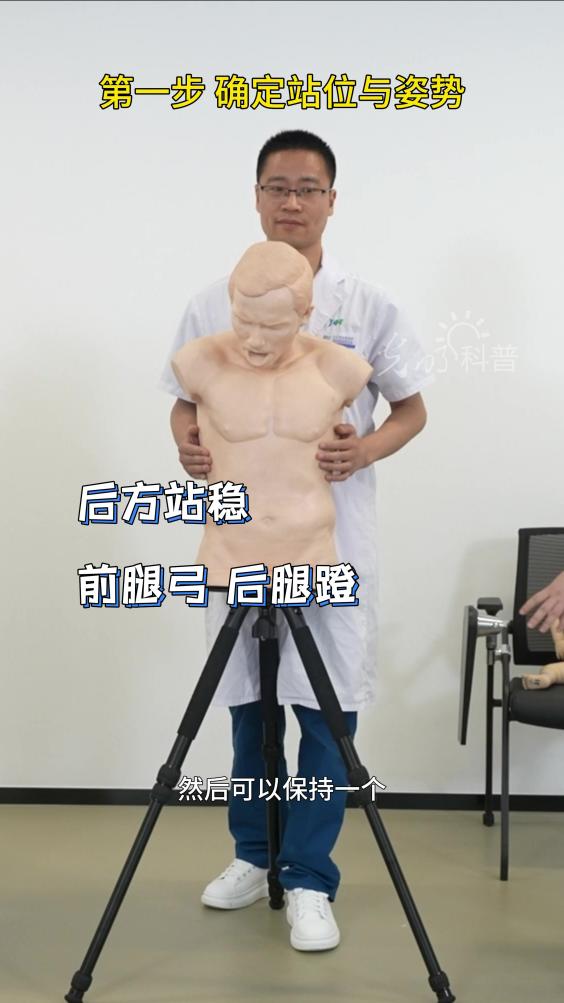 短视频｜这是能救命的“拥抱”，学起来！