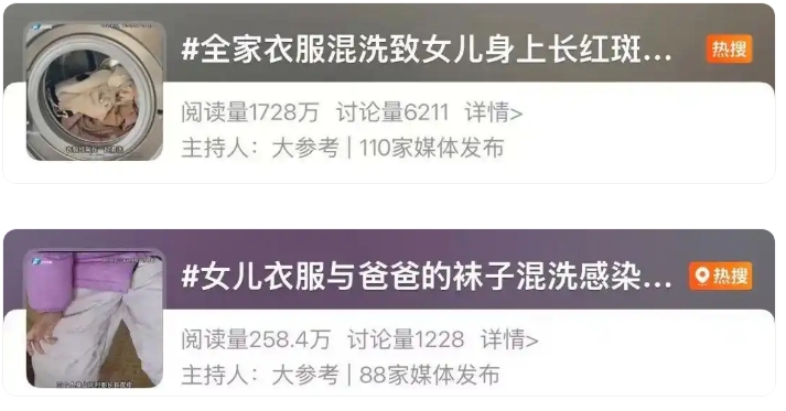 你家有衣服袜子混洗的习惯吗？如果有的话……要注意啦！