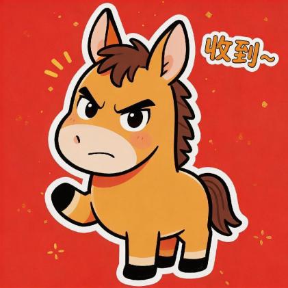 马年大吉！马年专属表情包上线，点击领取