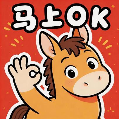 马年大吉！马年专属表情包上线，点击领取