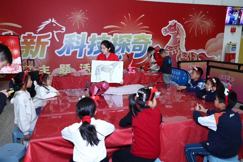 中国科技馆邀您共度“科技马年”