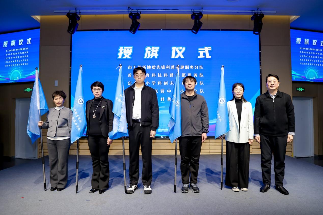 2026年北京科技科普志愿服务周启动