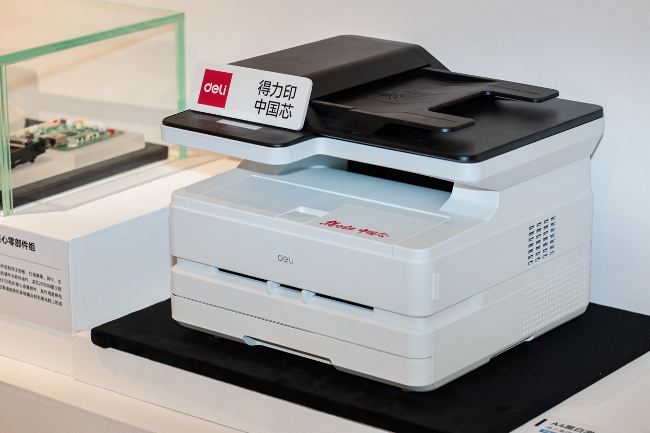 数字经济时代得力给出“打印机信息安全”解决方案