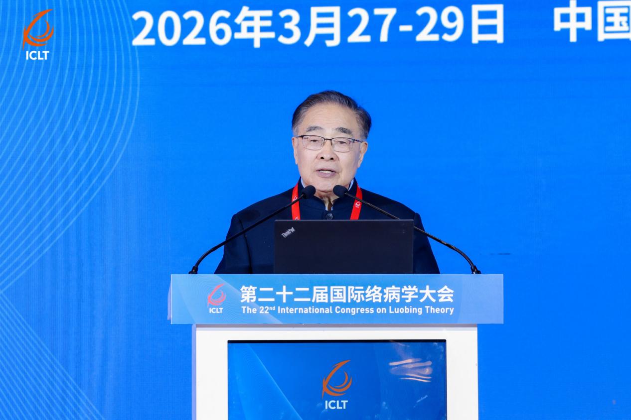 张伯礼院士：络病理论及其应用研究是中医药产业高质量发展的典型