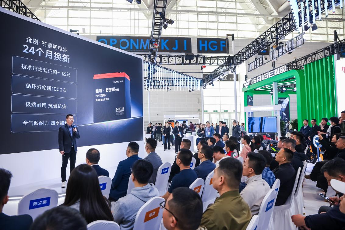 雅迪华宇电池天津展焕新发布：实现“铅钠锂通配”，铅酸服务再升级至15个月换新