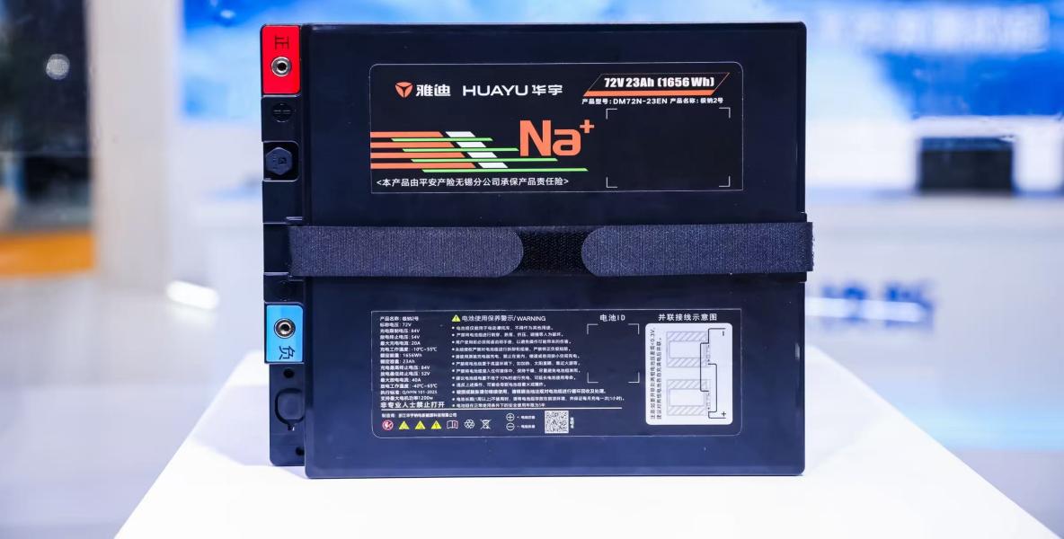 雅迪华宇电池天津展焕新发布：实现“铅钠锂通配”，铅酸服务再升级至15个月换新