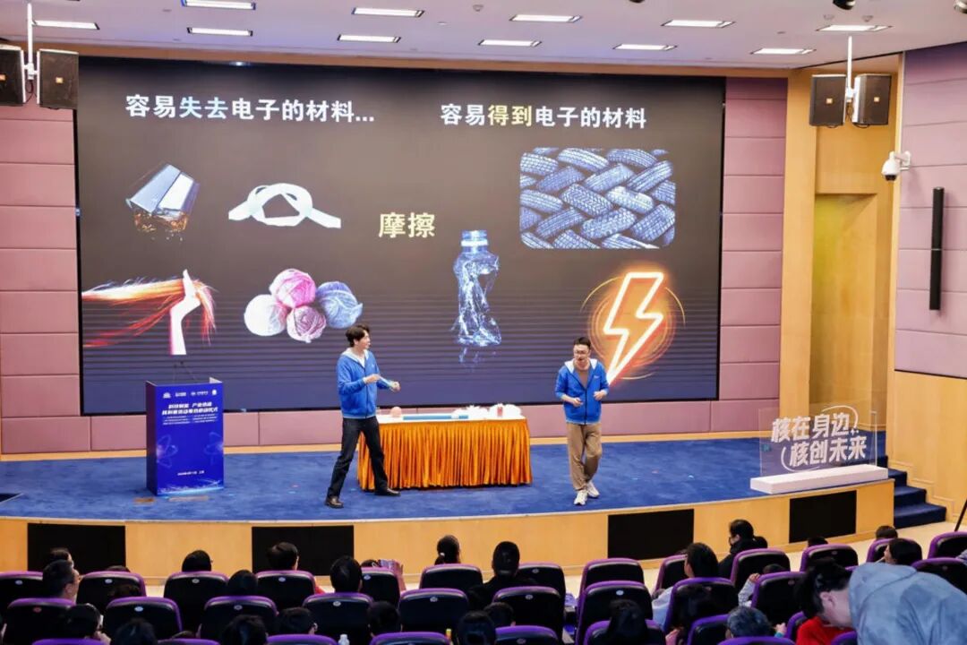 六大核科普活动在沪联合启动 “核之光”2035行动计划发布