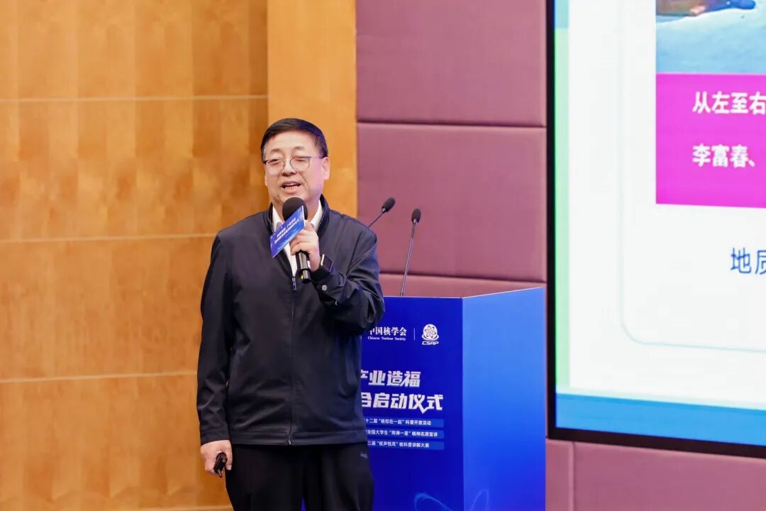 六大核科普活动在沪联合启动 “核之光”2035行动计划发布