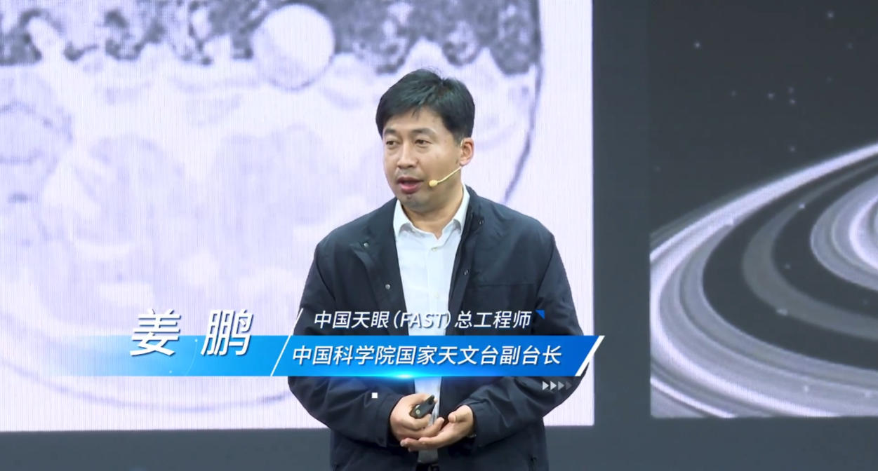 “中国天眼”总师揭秘：FAST的诞生，源于一个关键计算