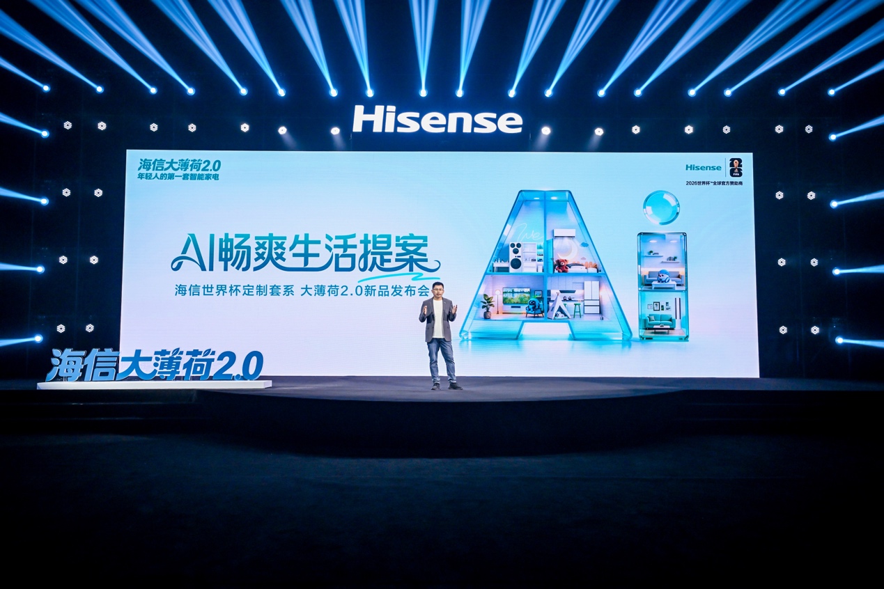 海信世界杯定制套系大薄荷2.0发布：重新定义年轻人第一套智能家电
