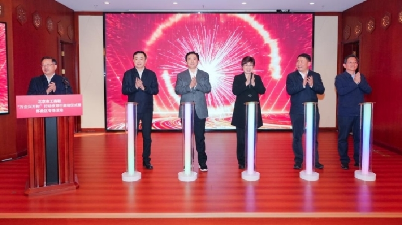 市工商联“万企兴万村”京郊行启动仪式暨怀柔专场活动举办