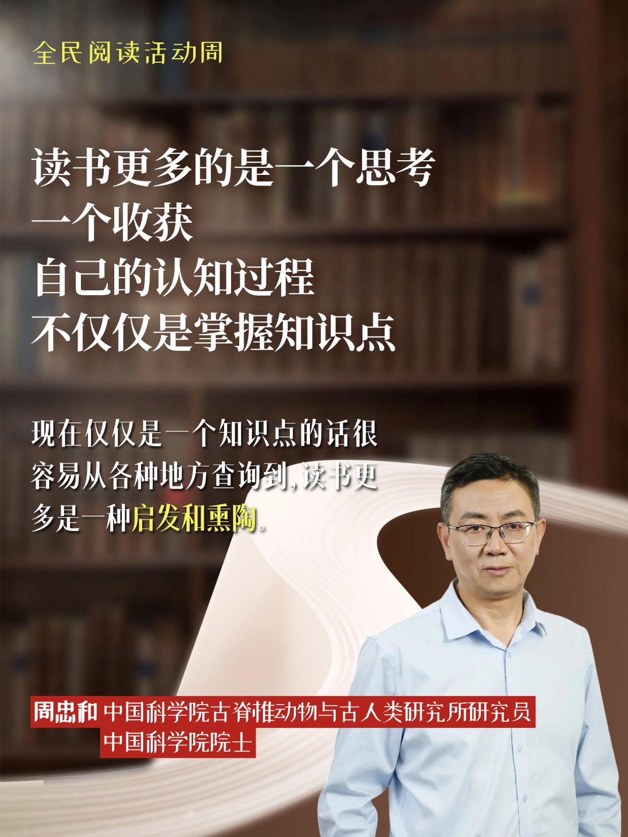 为什么要读书？这是我听过最科学的答案