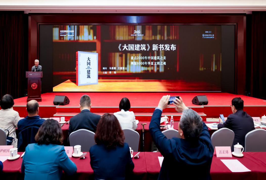 解锁科学阅读新体验！2026京津冀百场科普阅读推广活动启动