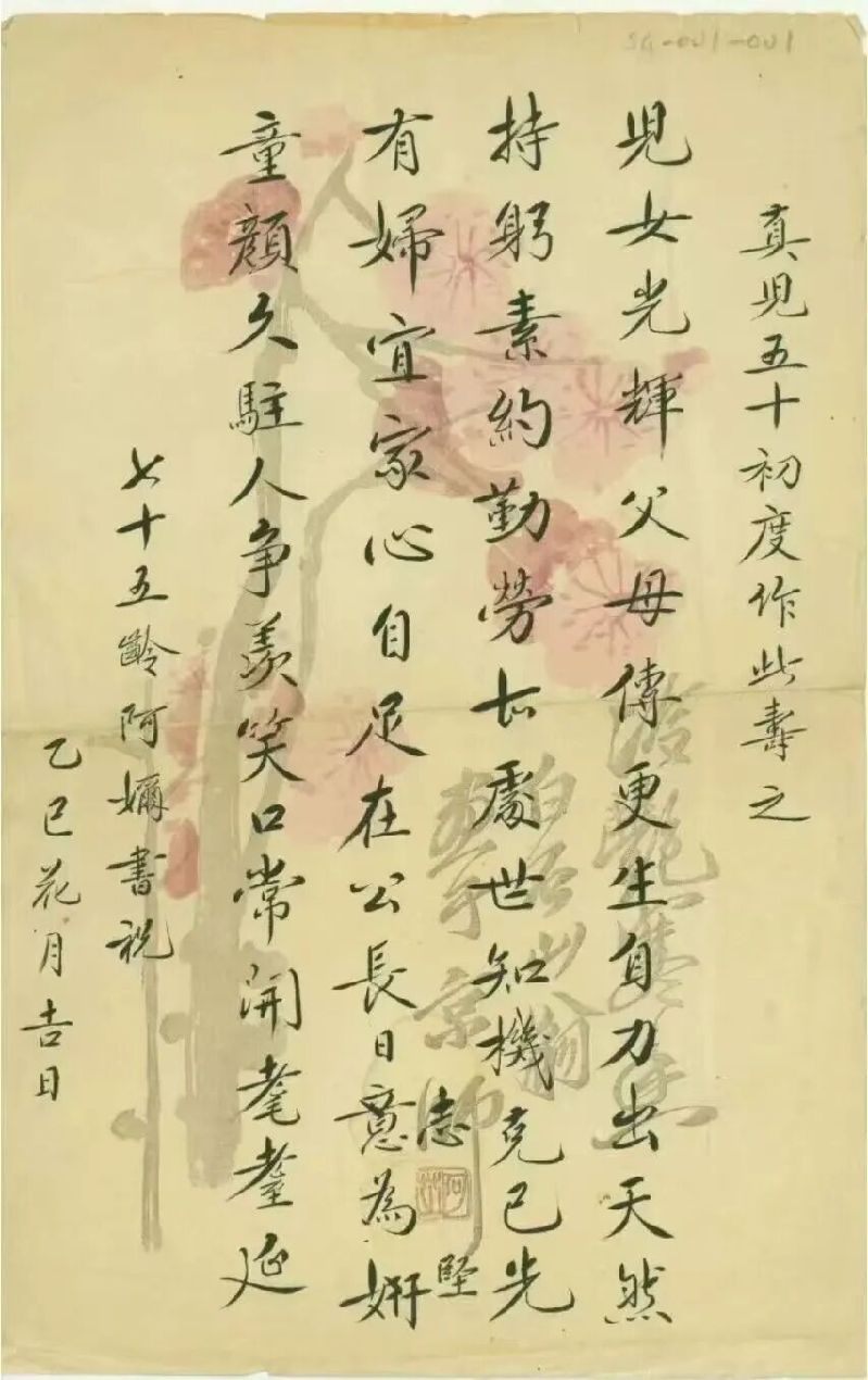 一首母亲写的诗